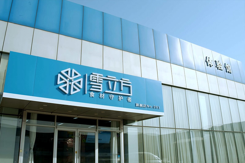 公司环境